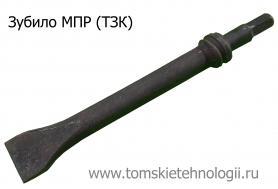 Зубило для рубильного молотка (ТЗК) купить в Томске, цены - Томские Технологии