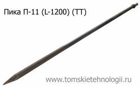 Пика П-11 1200 мм для отбойного молотка (ТТ) купить в Томске, цены - Томские Технологии