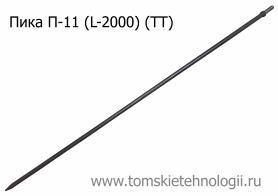 Пика П-11 2000 мм для отбойного молотка (ТТ) купить в Томске, цены - Томские Технологии