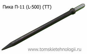 Пика П-11 500 мм для отбойного молотка (ТТ) купить в Томске, цены - Томские Технологии
