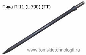 Пика П-11 700 мм для отбойного молотка (ТТ) купить в Томске, цены - Томские Технологии