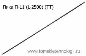 Пика П-11 2500 мм для отбойного молотка (ТТ) купить в Томске, цены - Томские Технологии