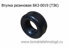 Резиновая втулка БК3-0019 для бетоноломов Б и БК (ТЗК) купить в Томске, цены - Томские Технологии